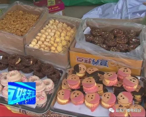 延安首屆美食文化年貨節盛大開幕 匯聚優質食用農產品，點亮新春消費市場